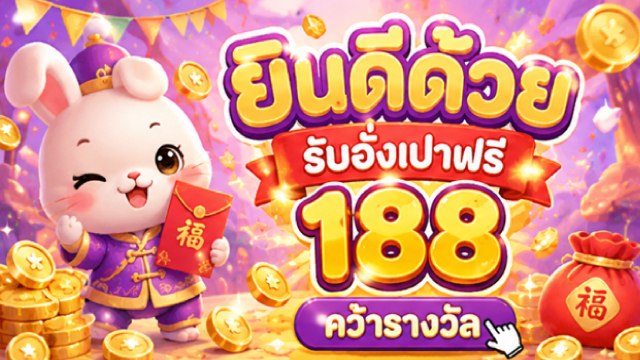 🔥คาสิโนออนไลน์ยอดนิยม อันดับ1 ในไทย