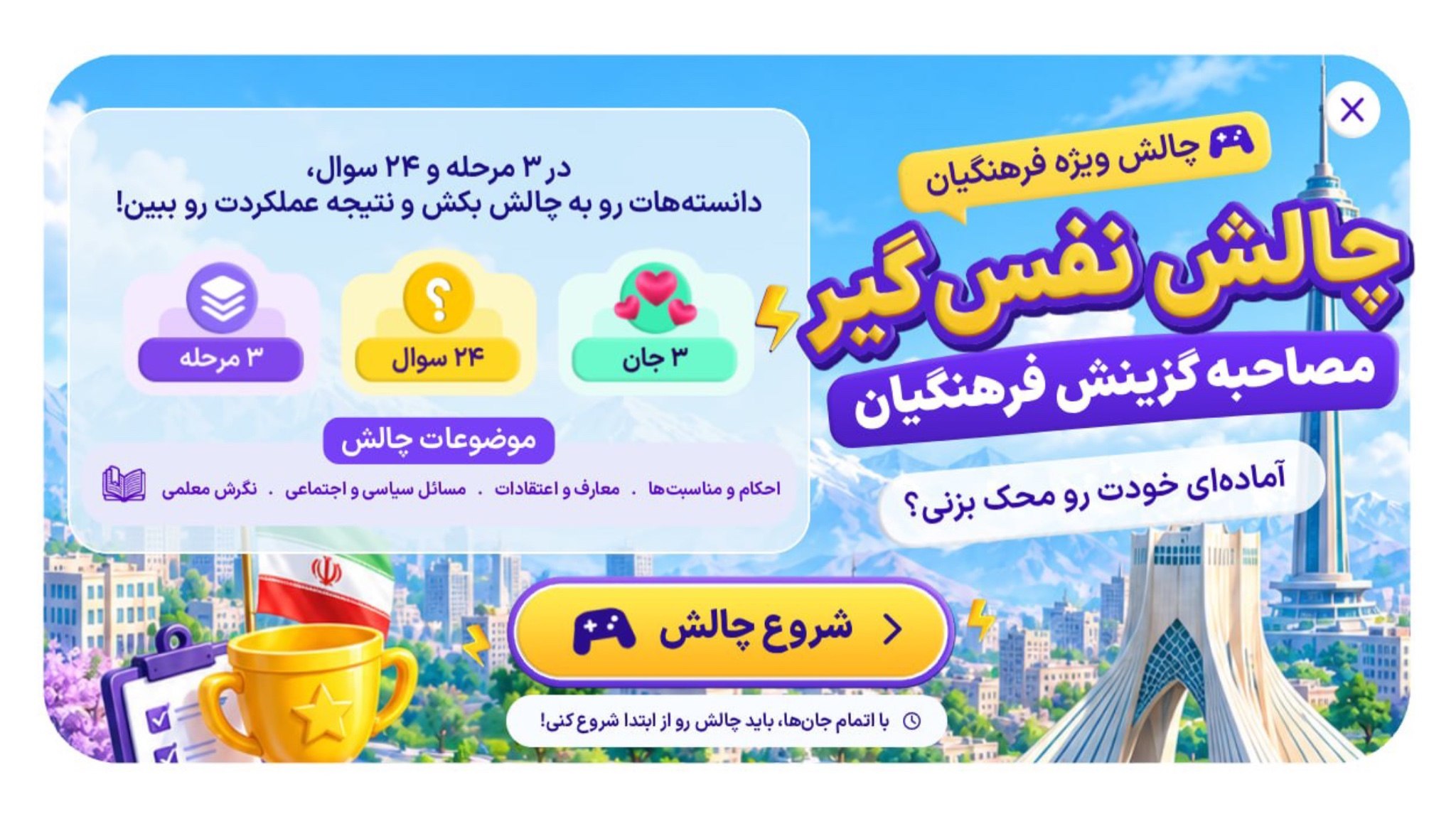 کنکورسلام | مشاوره کنکور فرهنگیان