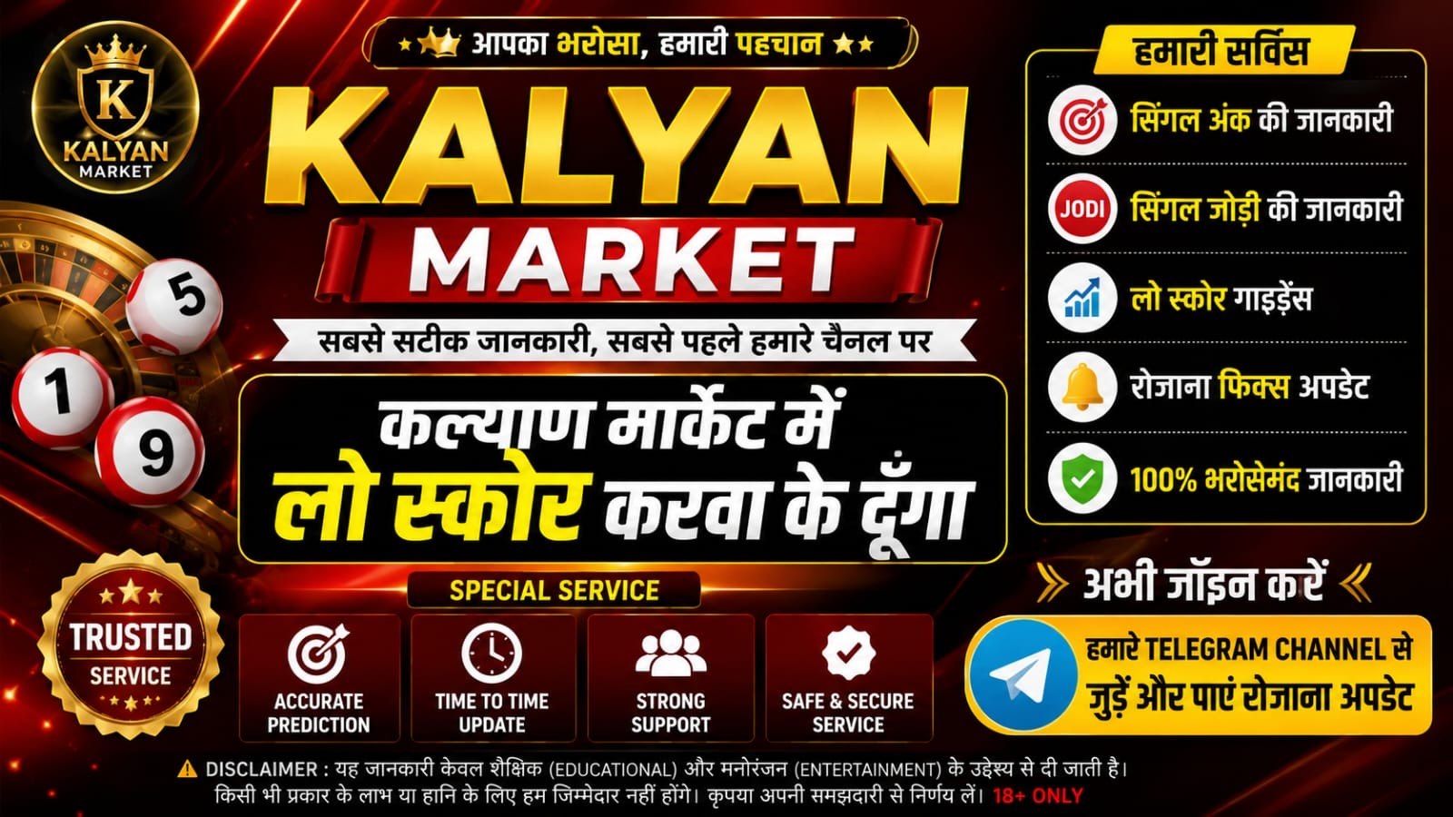 KALYAN VIP CHART ™