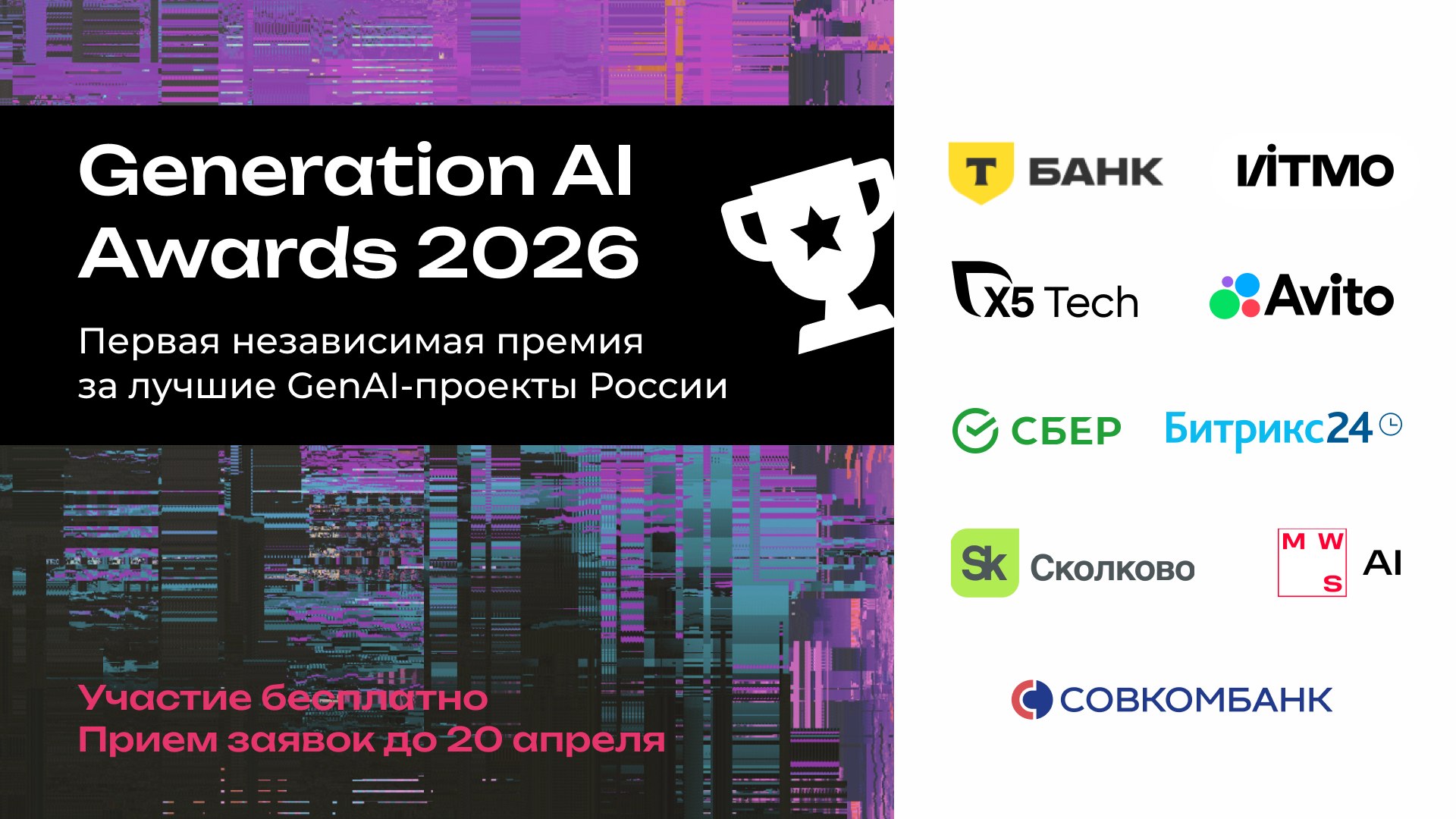 awards.generation-ai.ru