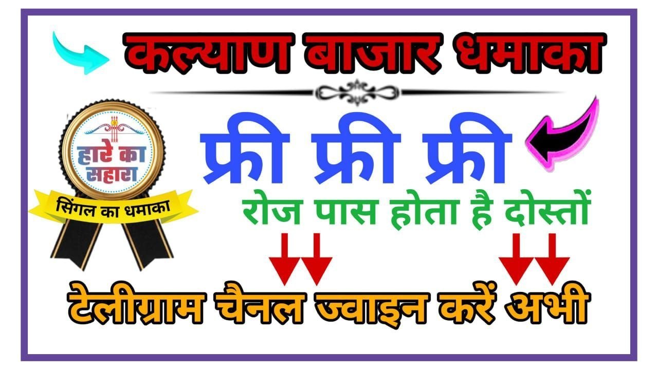 KALYAN VIP MATKA™