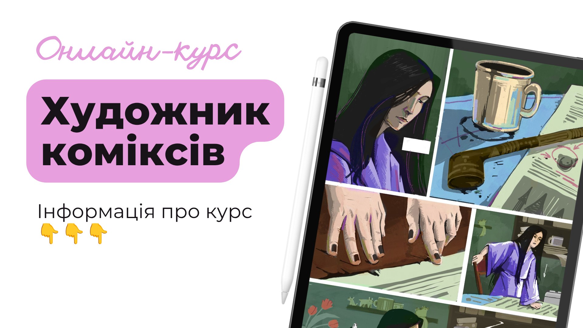 Іскра ✷ ЧАТ-БОТ — реєстрація 👩🏻💻