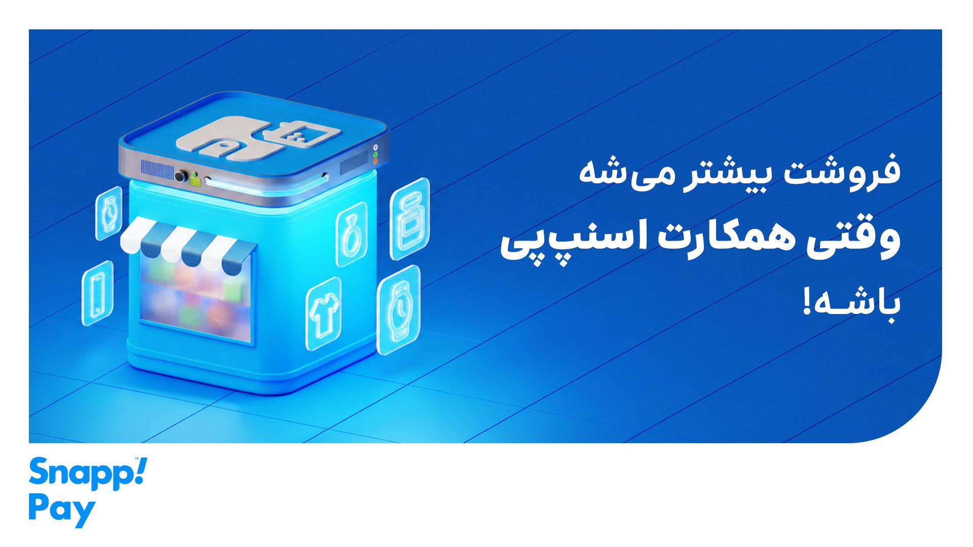 SnappPay | اسنپپی