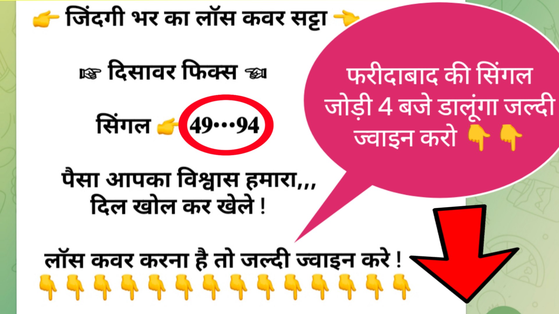 𝗥𝗢𝗟𝗘𝗫 𝗕𝗛𝗔𝗜 ( सट्टा किंग )