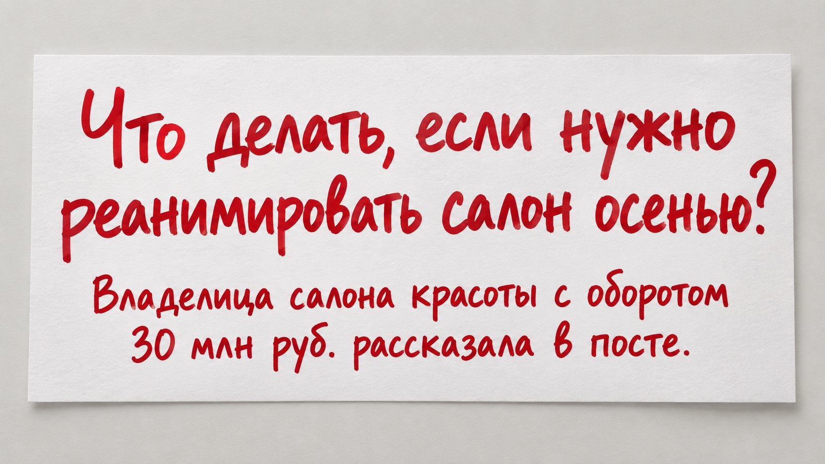 Анна Машало про бьюти бизнес