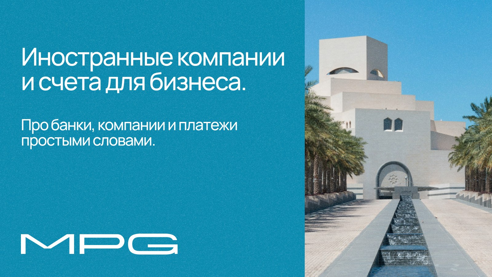 MPG&Partners