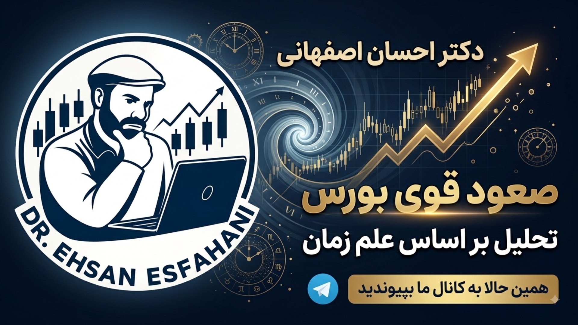 احسان اصفهانی(تابلوبازی)