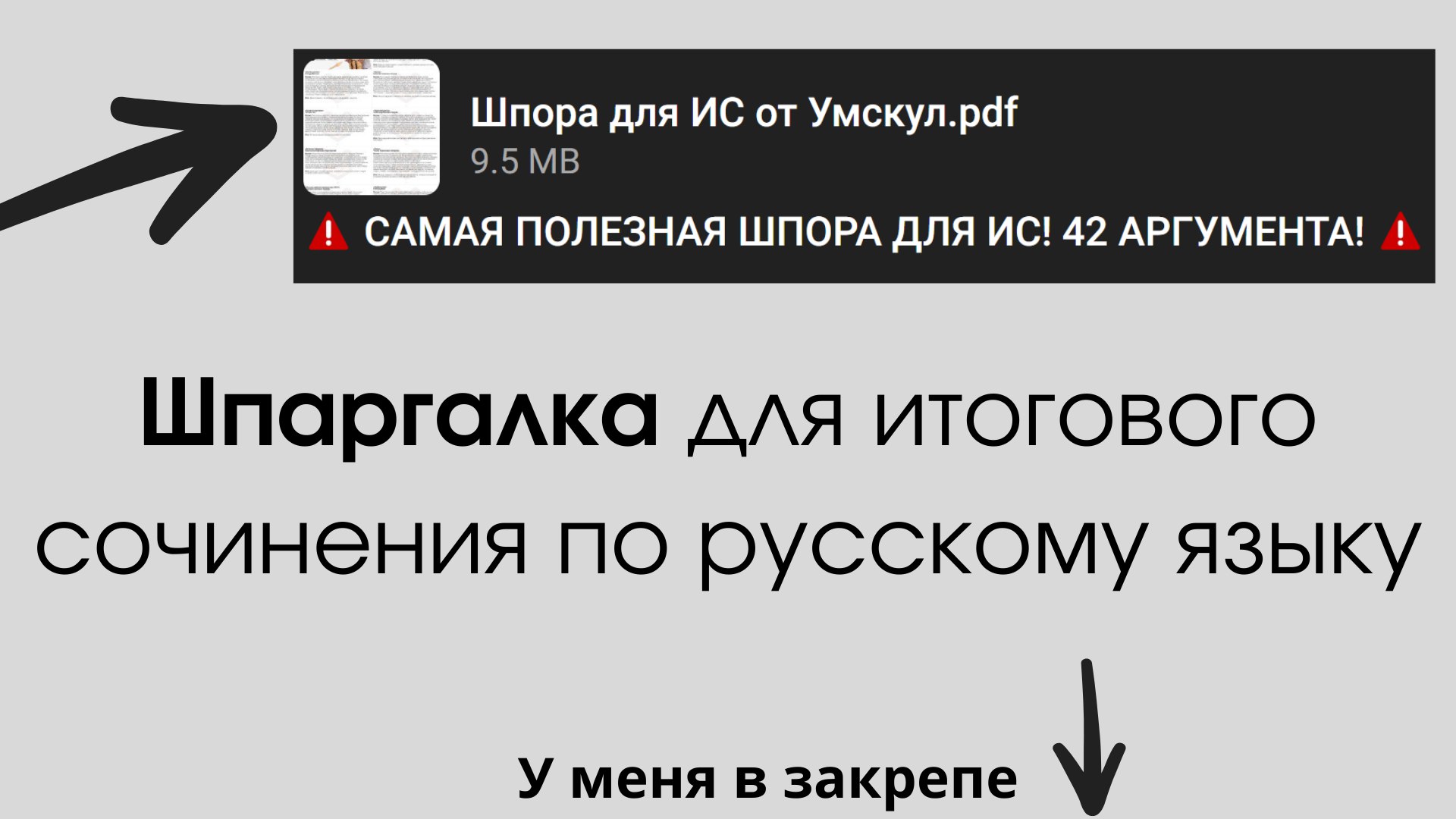 Александр Долгих | Русский ЕГЭ 2027 | Грамотным быть модно | Умскул