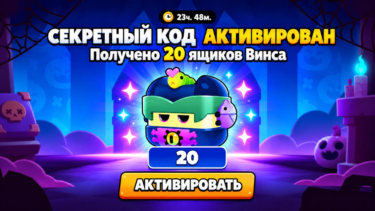 Brawl Stars