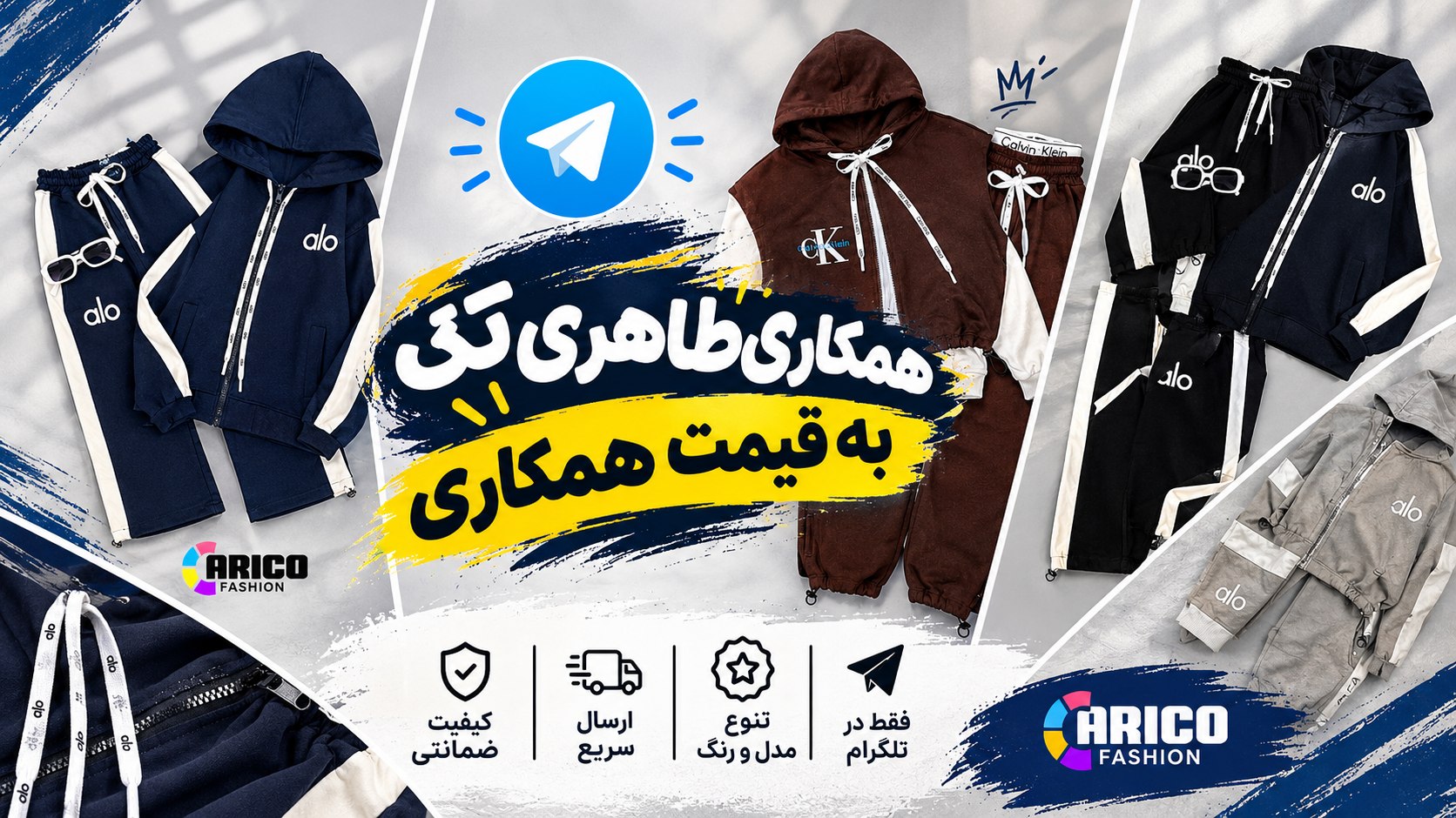 همکاری(عمده) لباس کودک طاهری