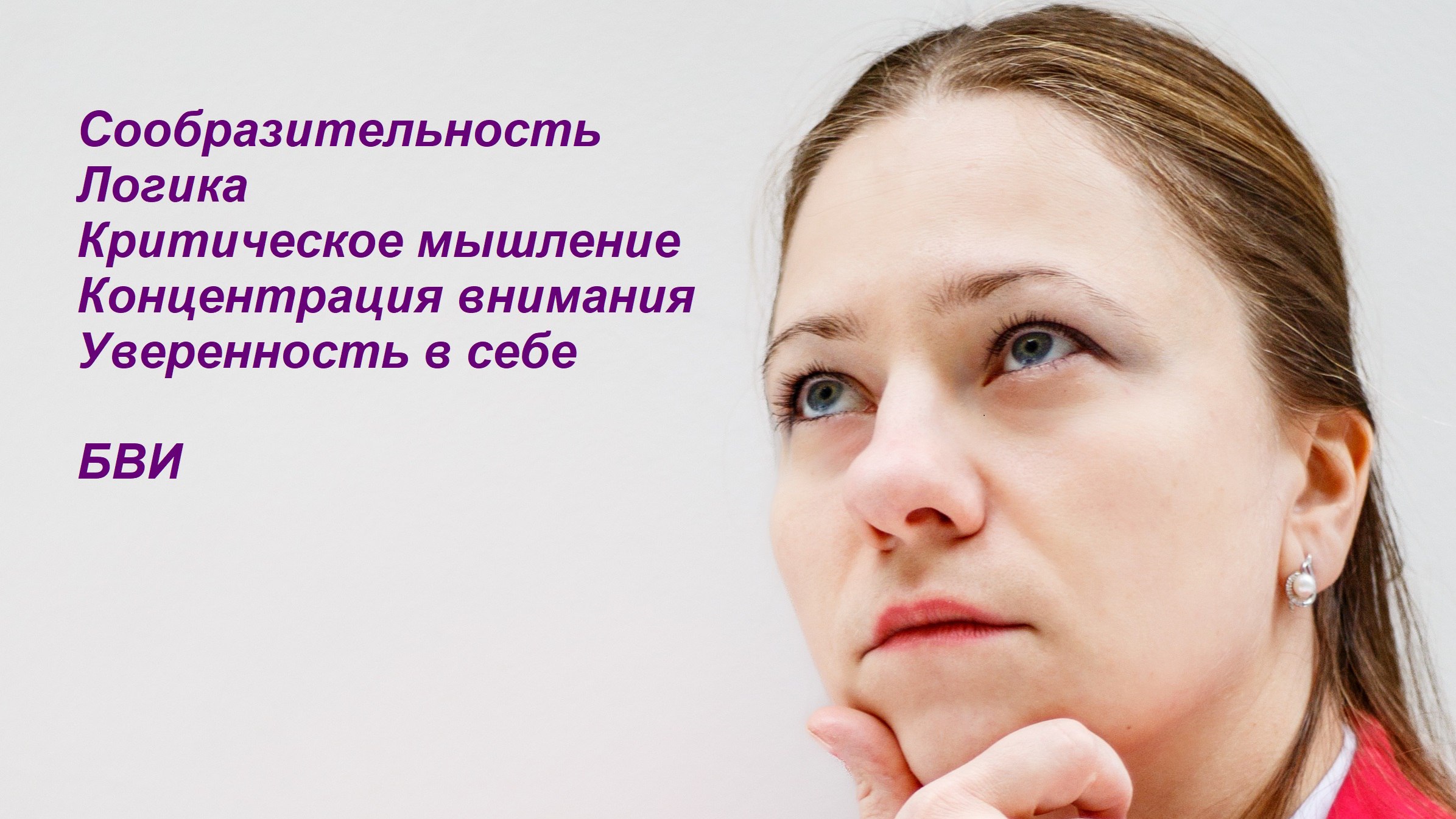 Математика по Любви