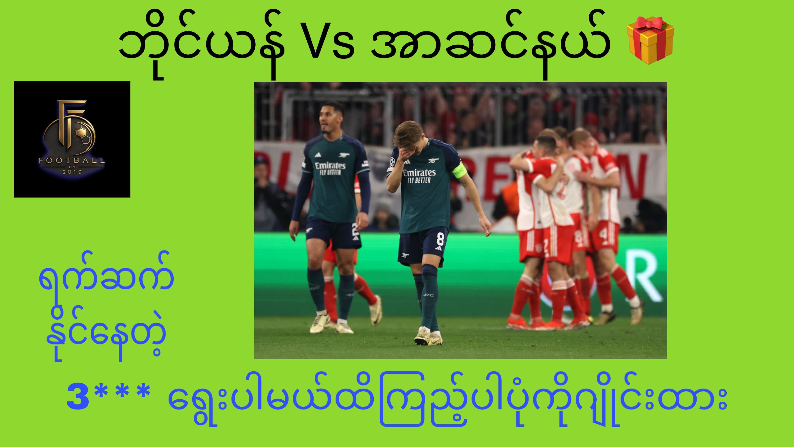 Mr Pyae Football Analysis