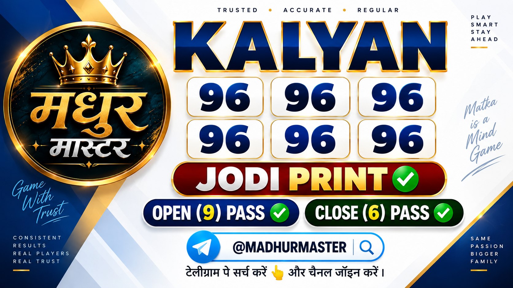 MADHUR MASTER