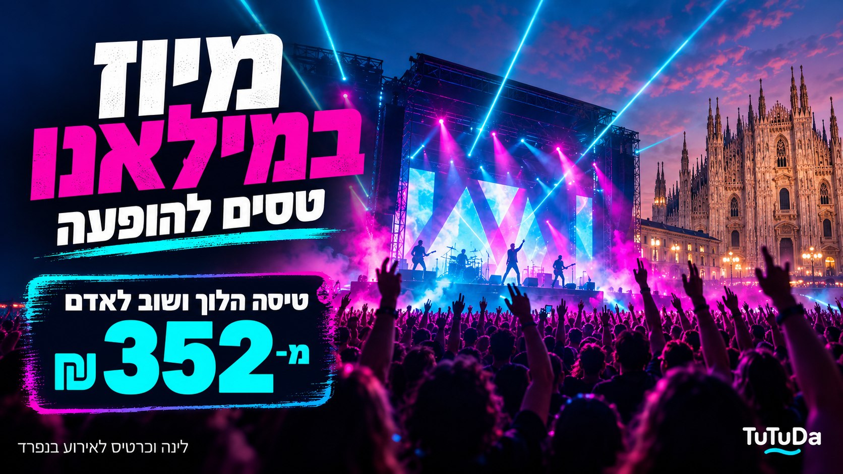 טיסות הלוך – חזור עד 500 ₪