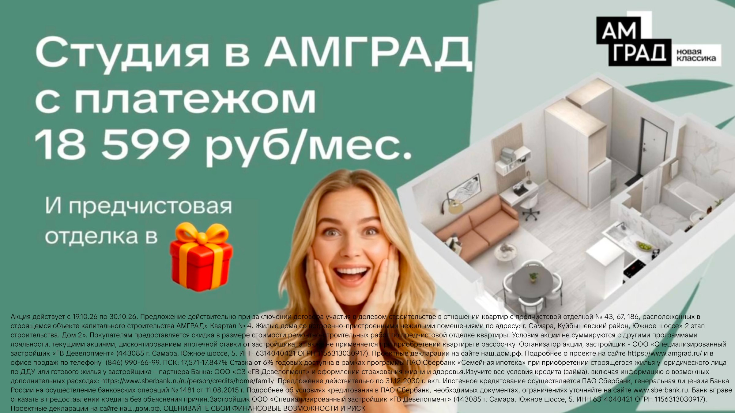 Квартира комфорт-класса от 4 млн руб