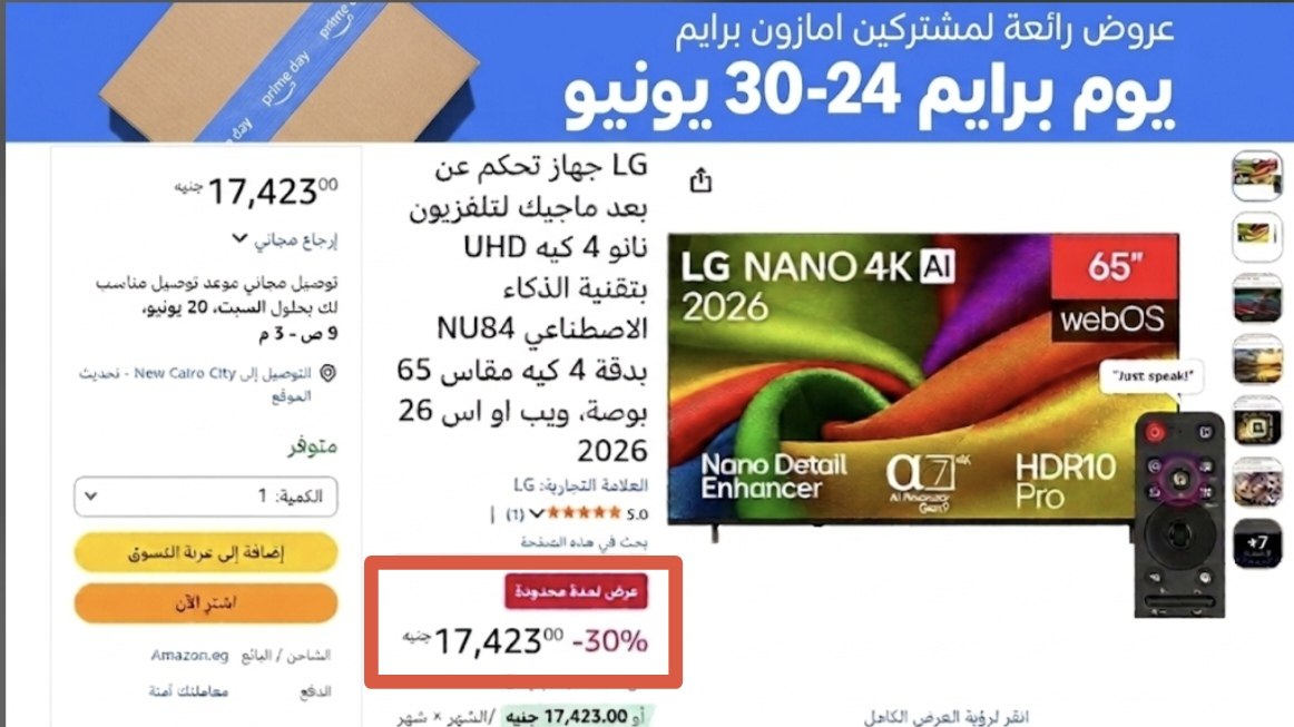 عروض أرخصهم 🇪🇬