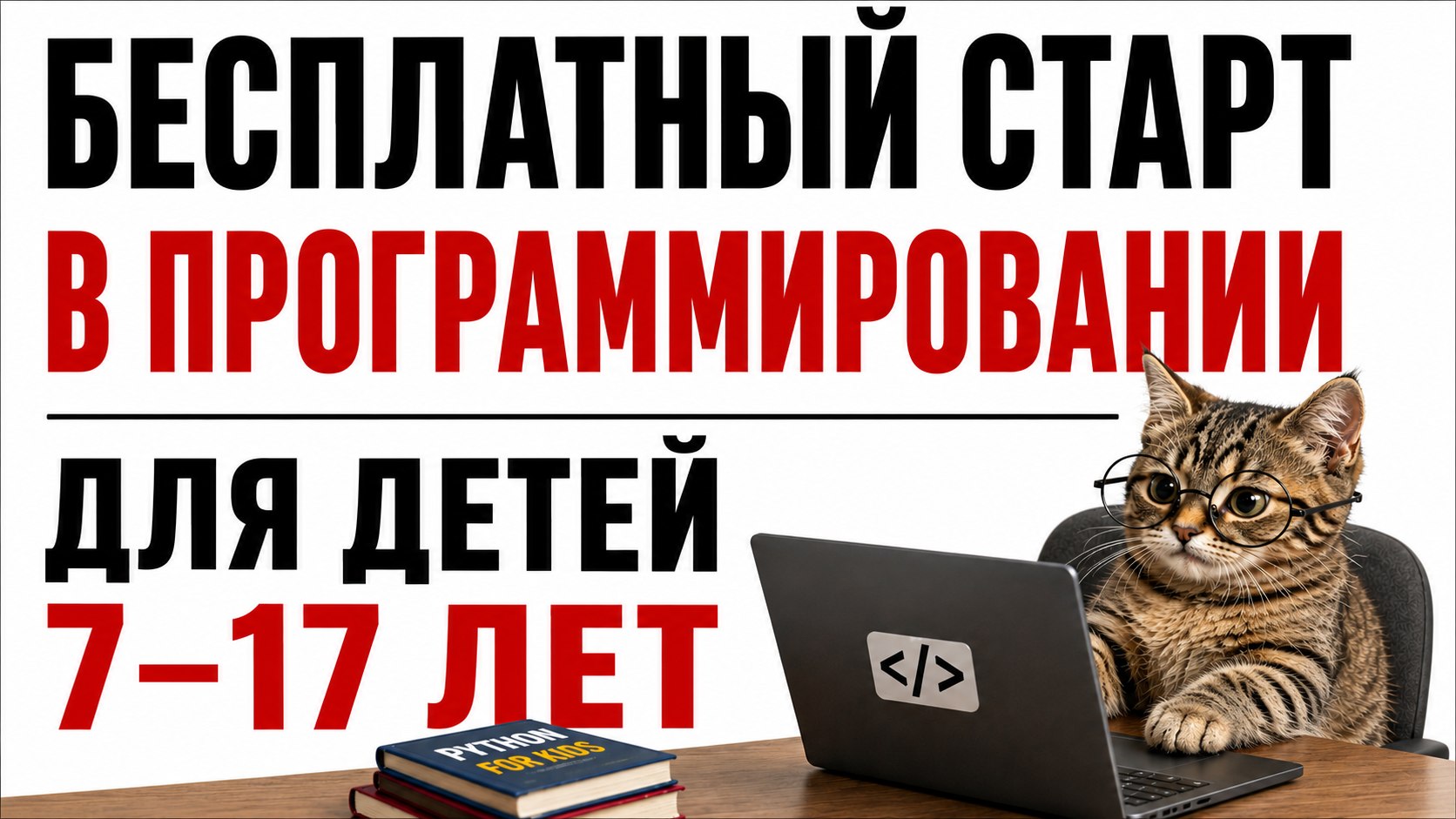 Родители, внимание!