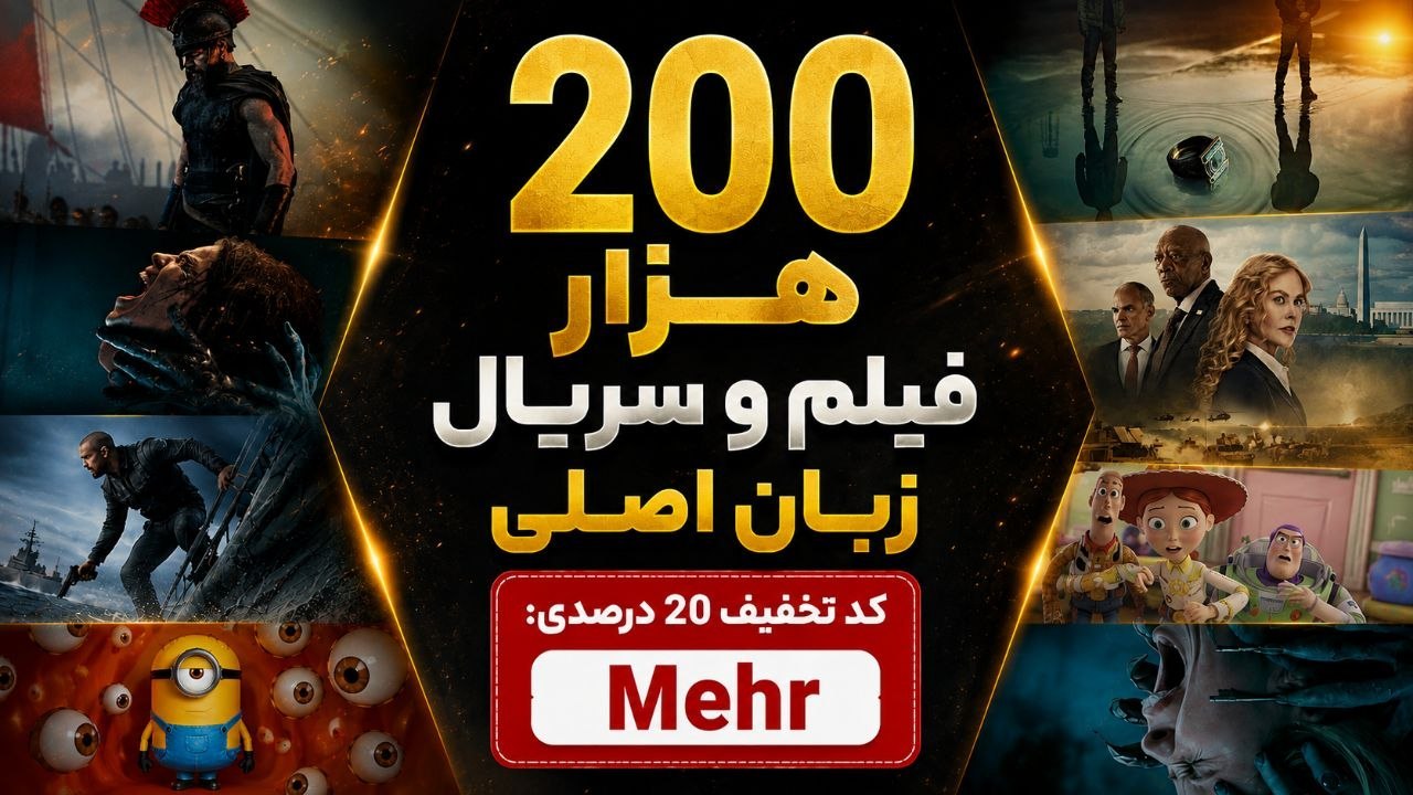 کانال ناین مووی | 9Movie | ناین مووی