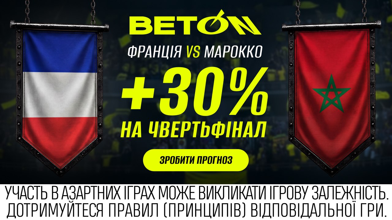 BETON