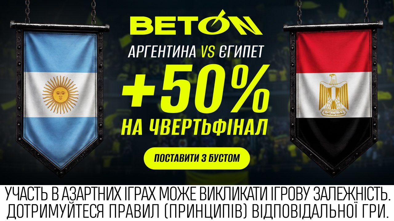 BETON