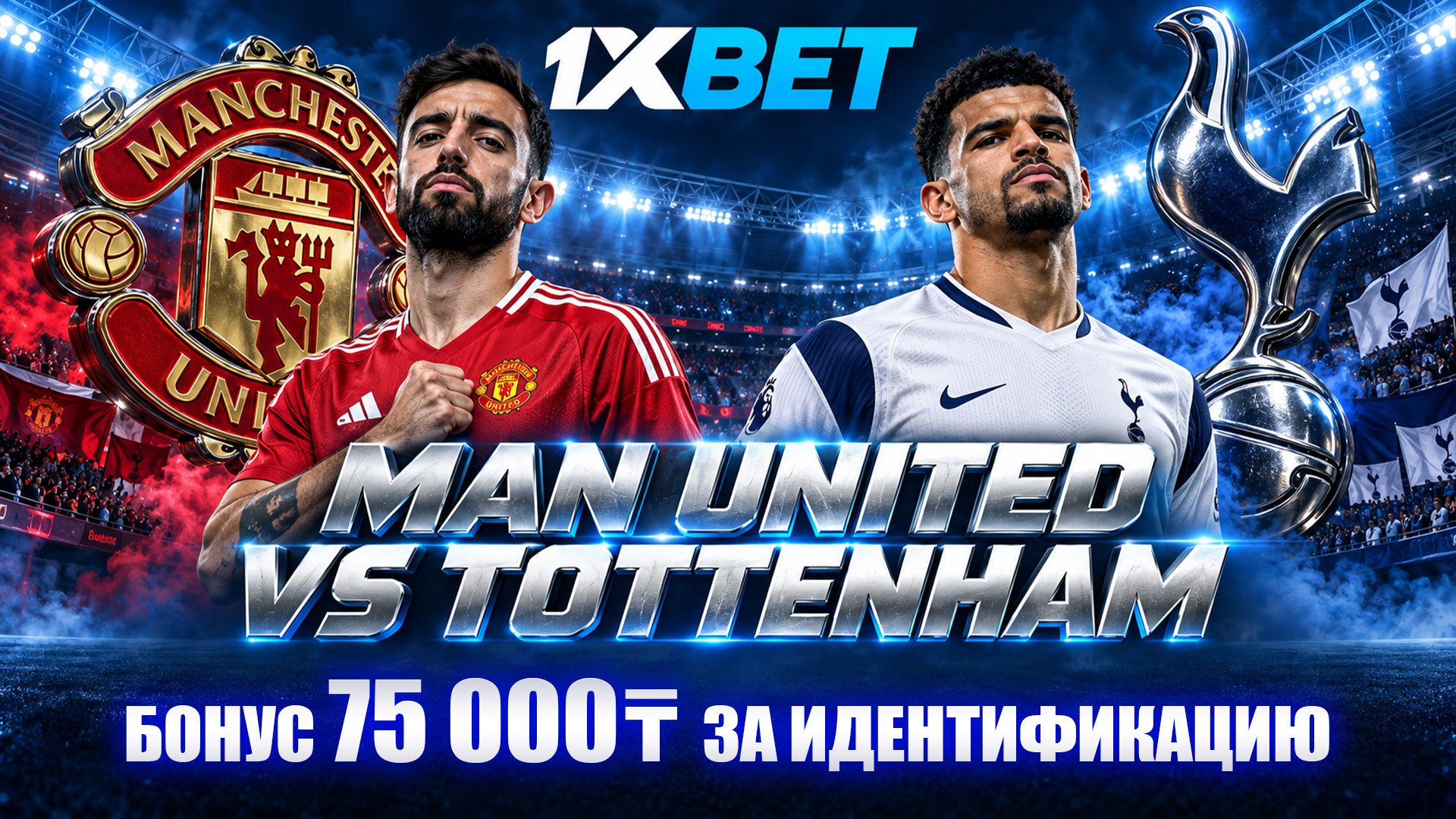 🇰🇿 1ХBET KZ Official - акции и бонусы