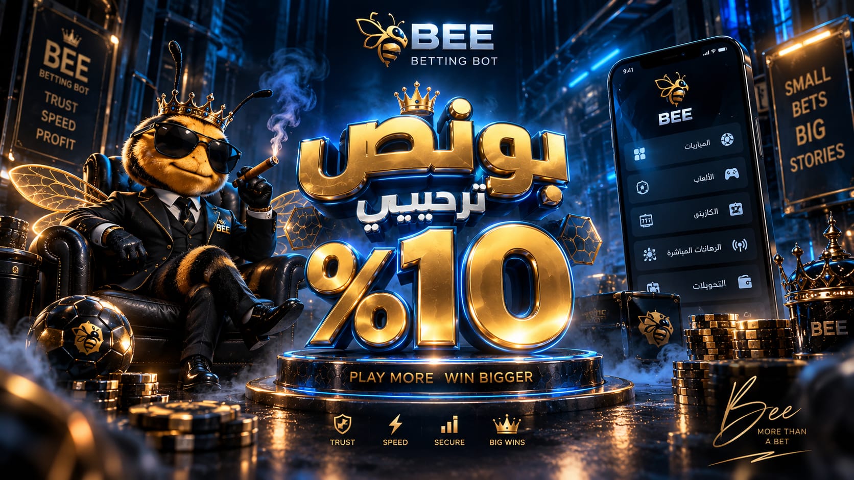Ichancy Bee