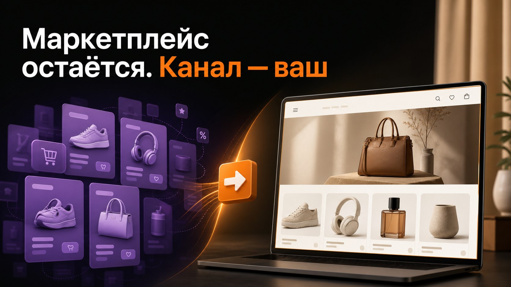 Меджик — свой магазин из WB