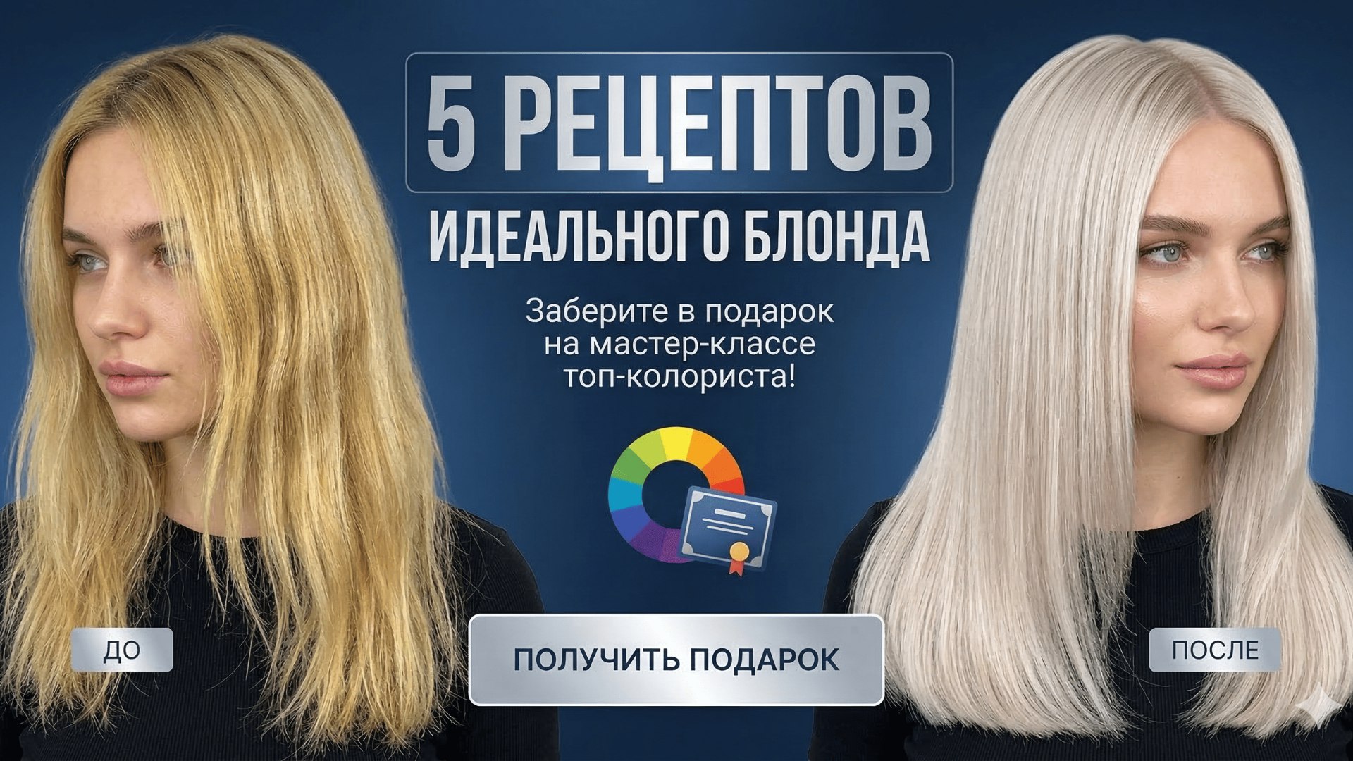 Мастер-класс Ольги Колесниковой