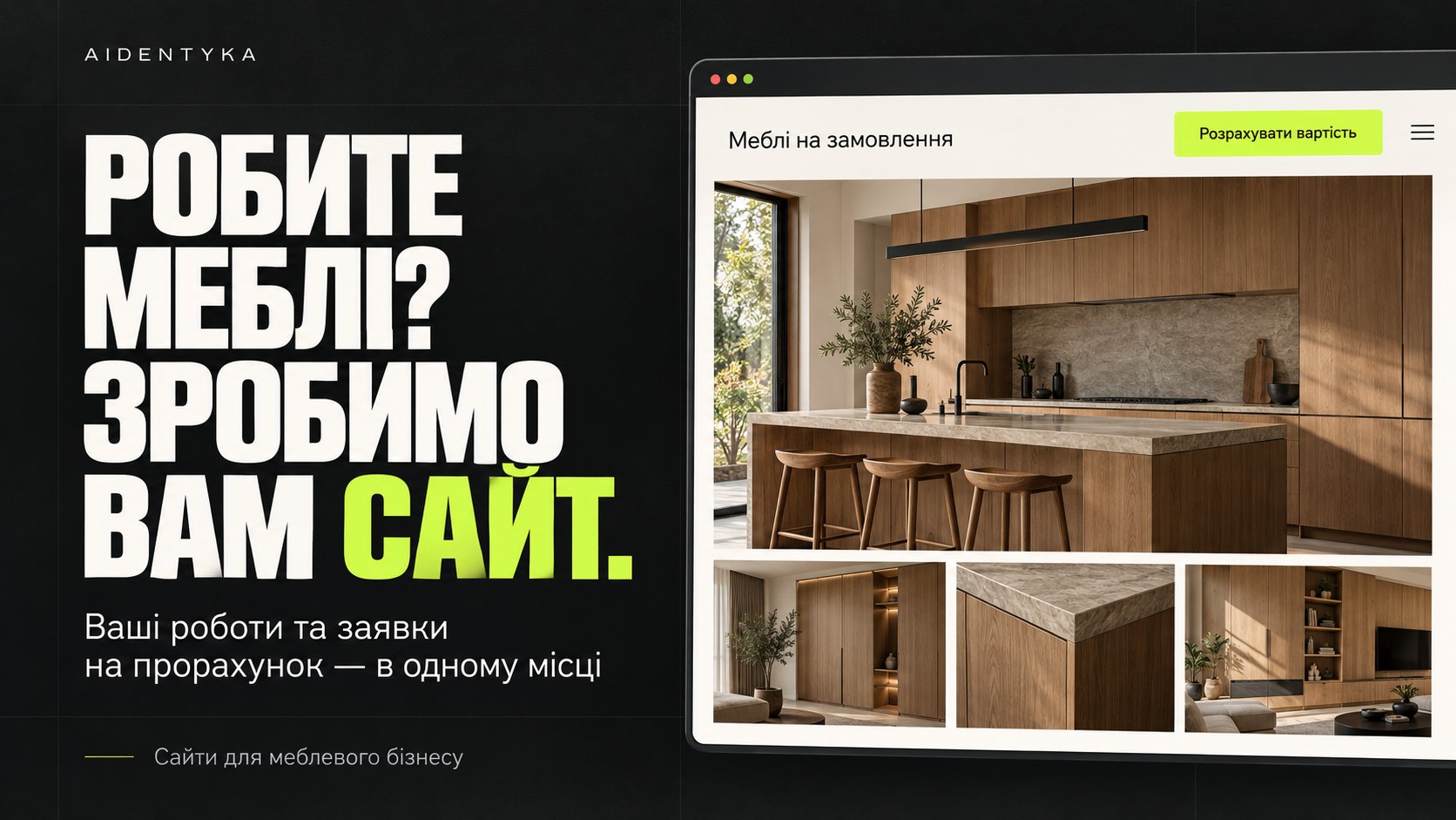 AIDENTYKA — BOT