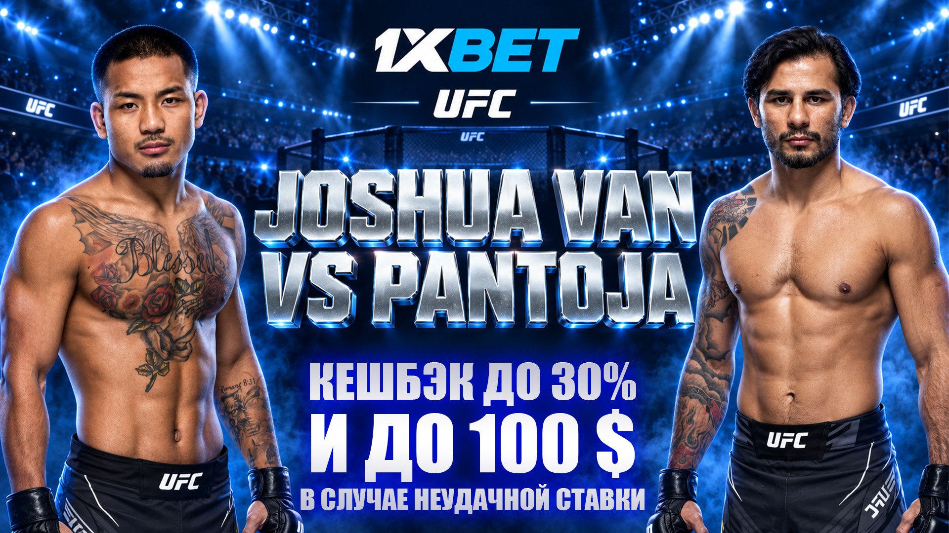 🇺🇿 1XBET UZ - акции и бонусы