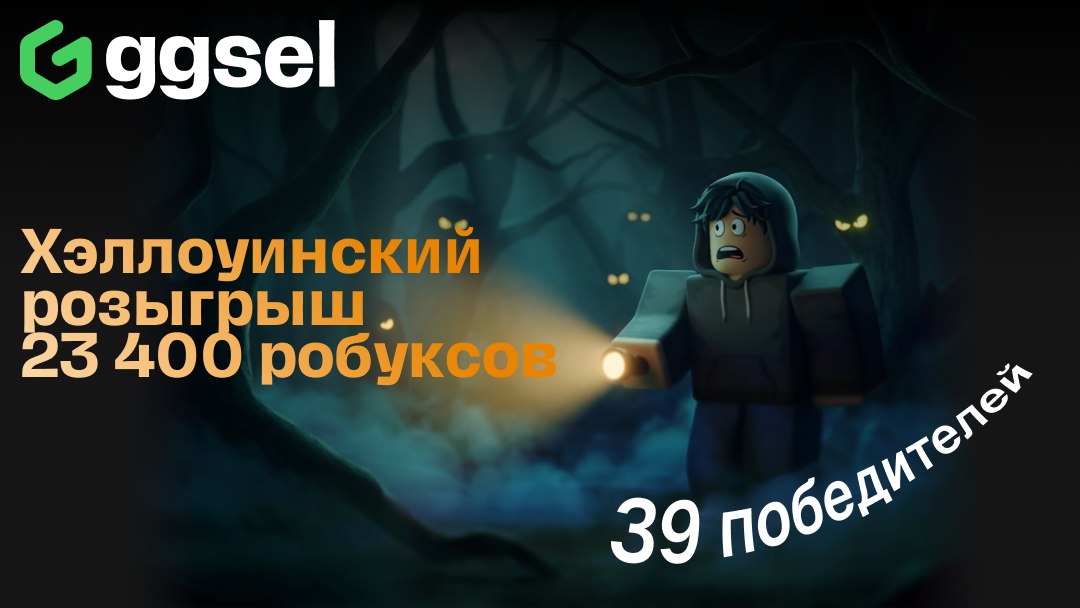 ggsel: roblox ✌︎㋡