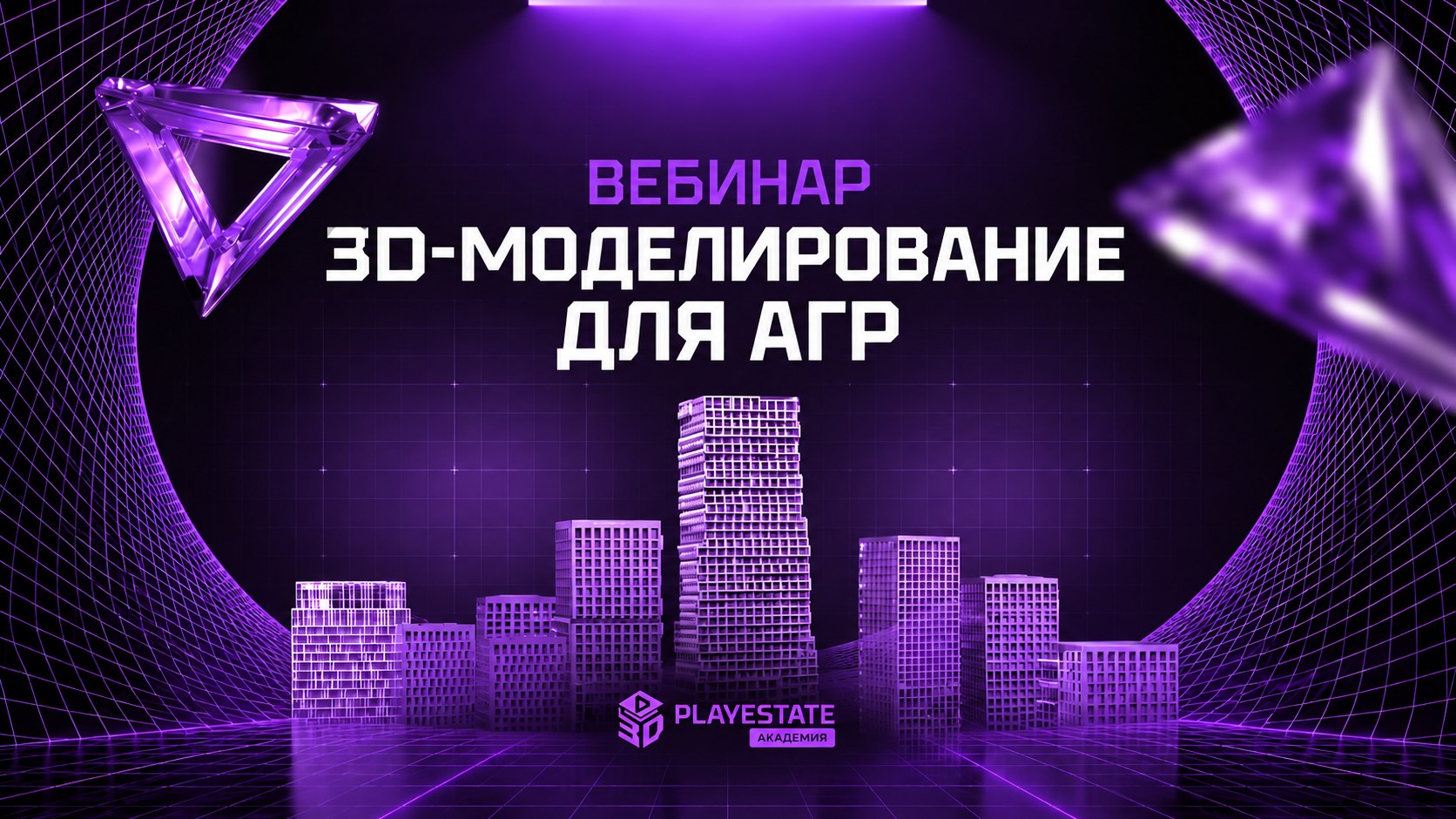 academy.playestate.ru