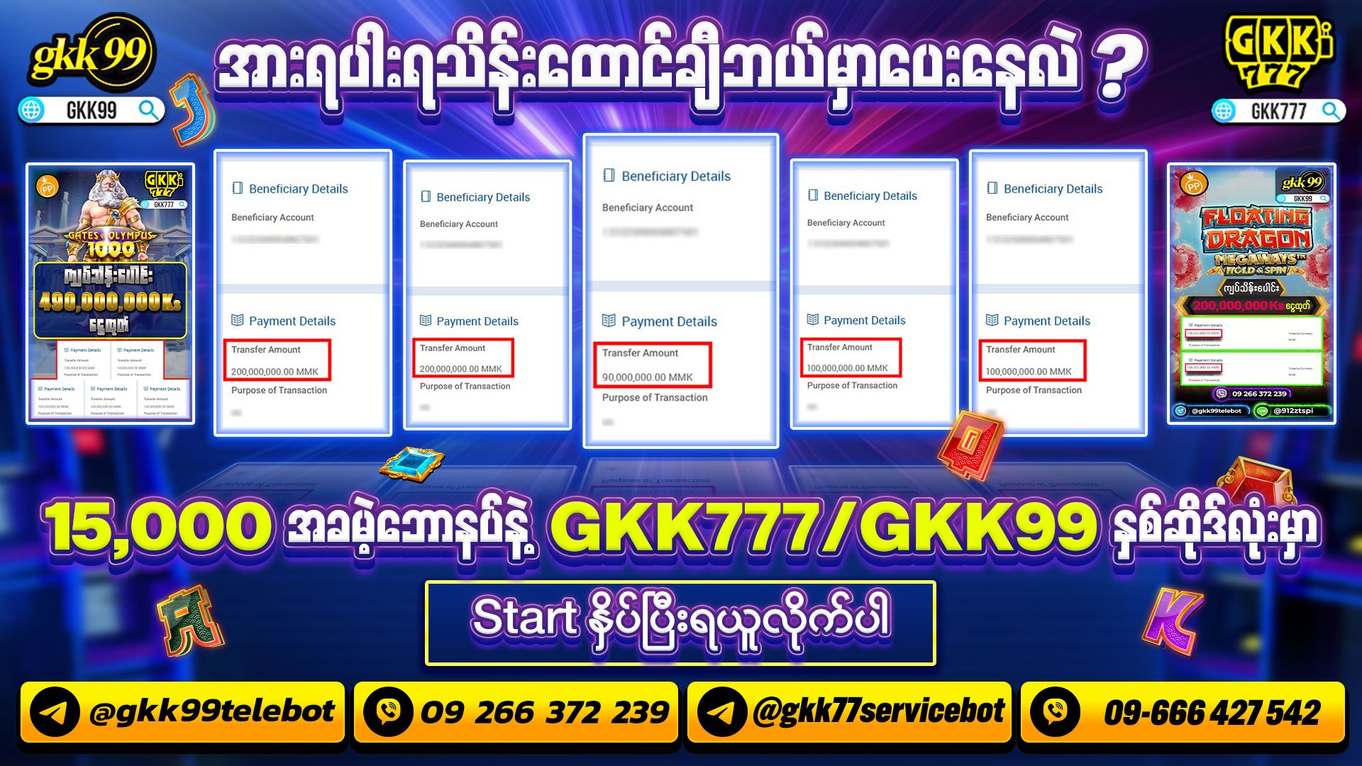 GKK99 Services