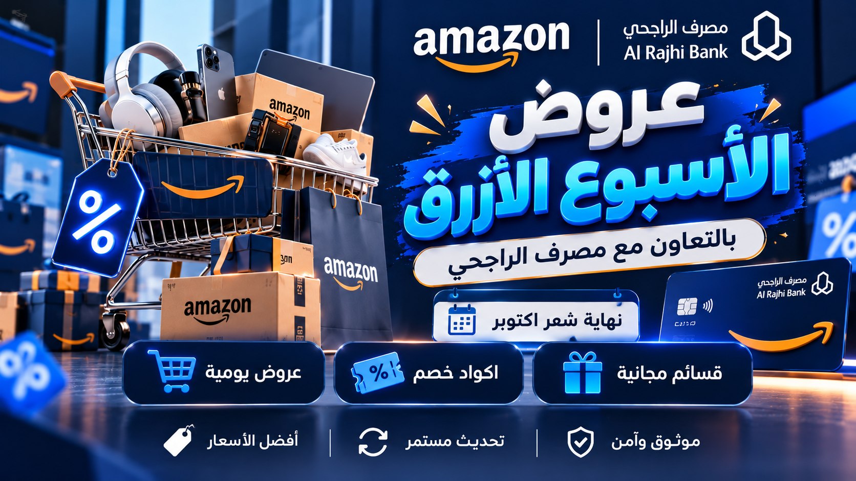 عروض | طويق KSA
