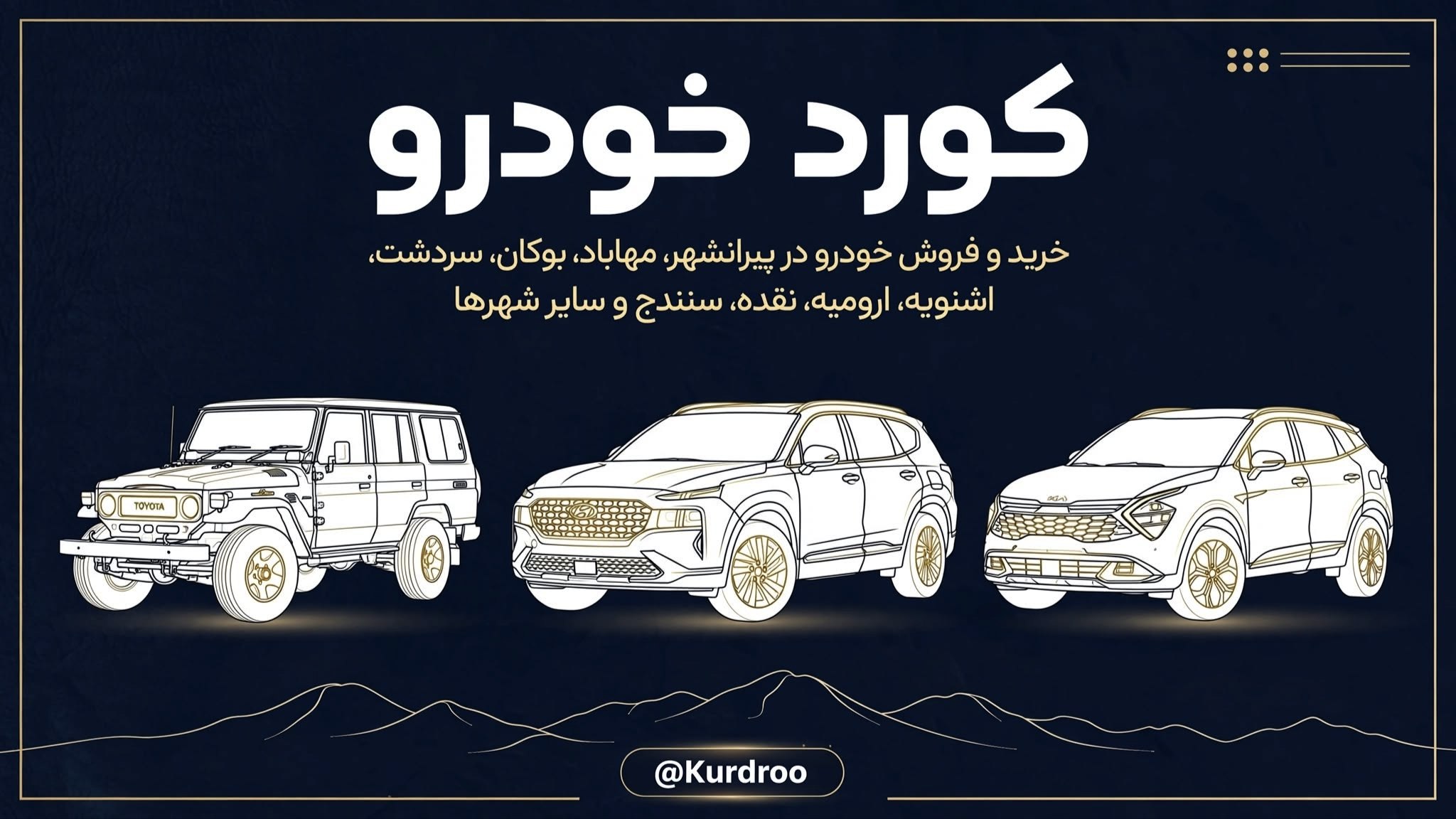 کورد خودرو