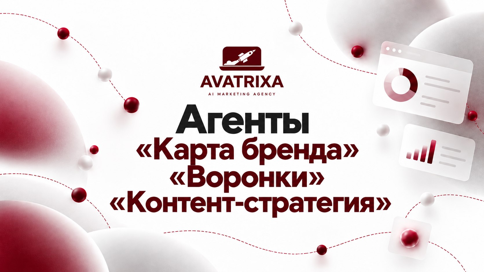 МаркетИИст