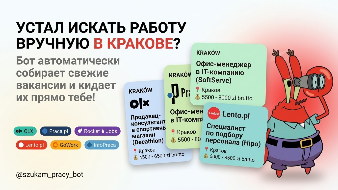 Praca Kraków | Работа Краков