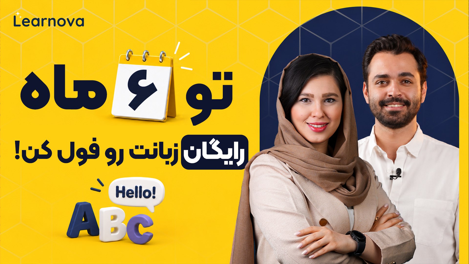 آموزش رایگان زبان انگلیسی ✨