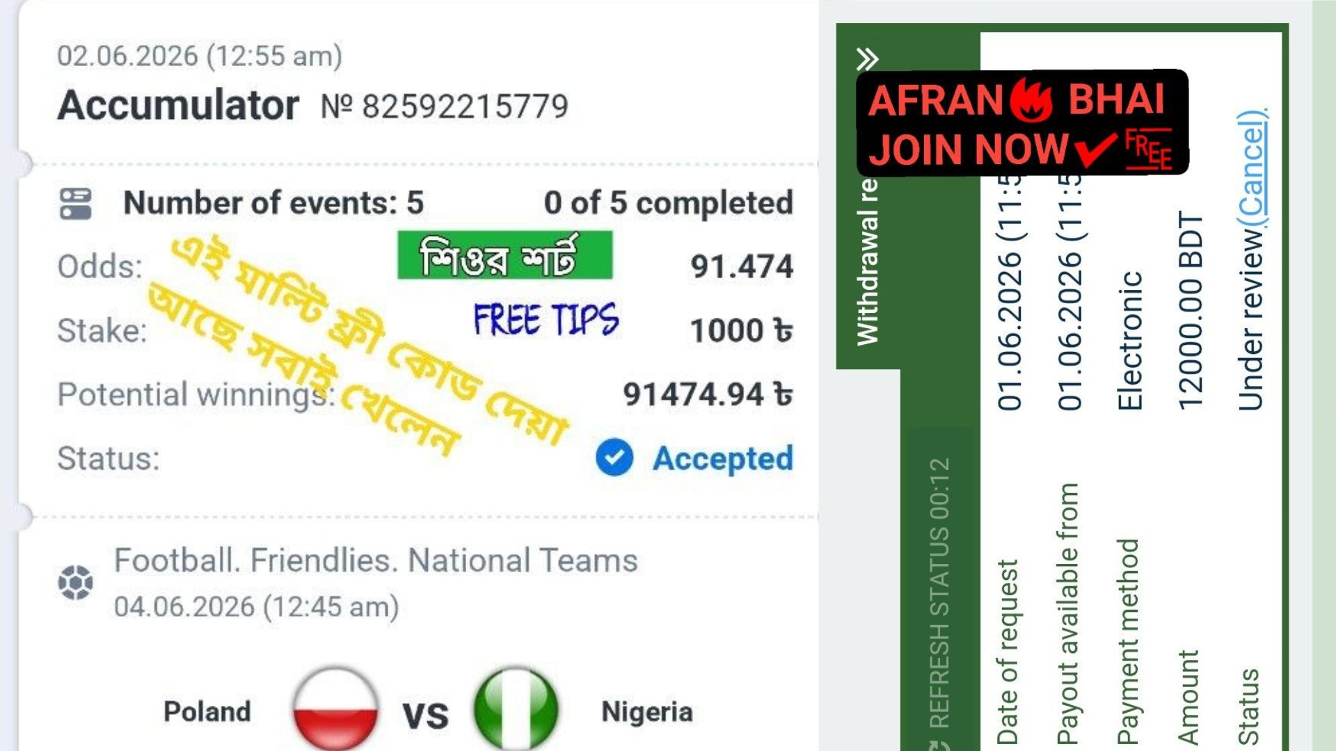 𝗔𝗙𝗥𝗔𝗡 𝗕𝗛𝗔𝗜 𝗩𝗜𝗣 𝗞𝗜𝗡𝗚 🇧🇩
