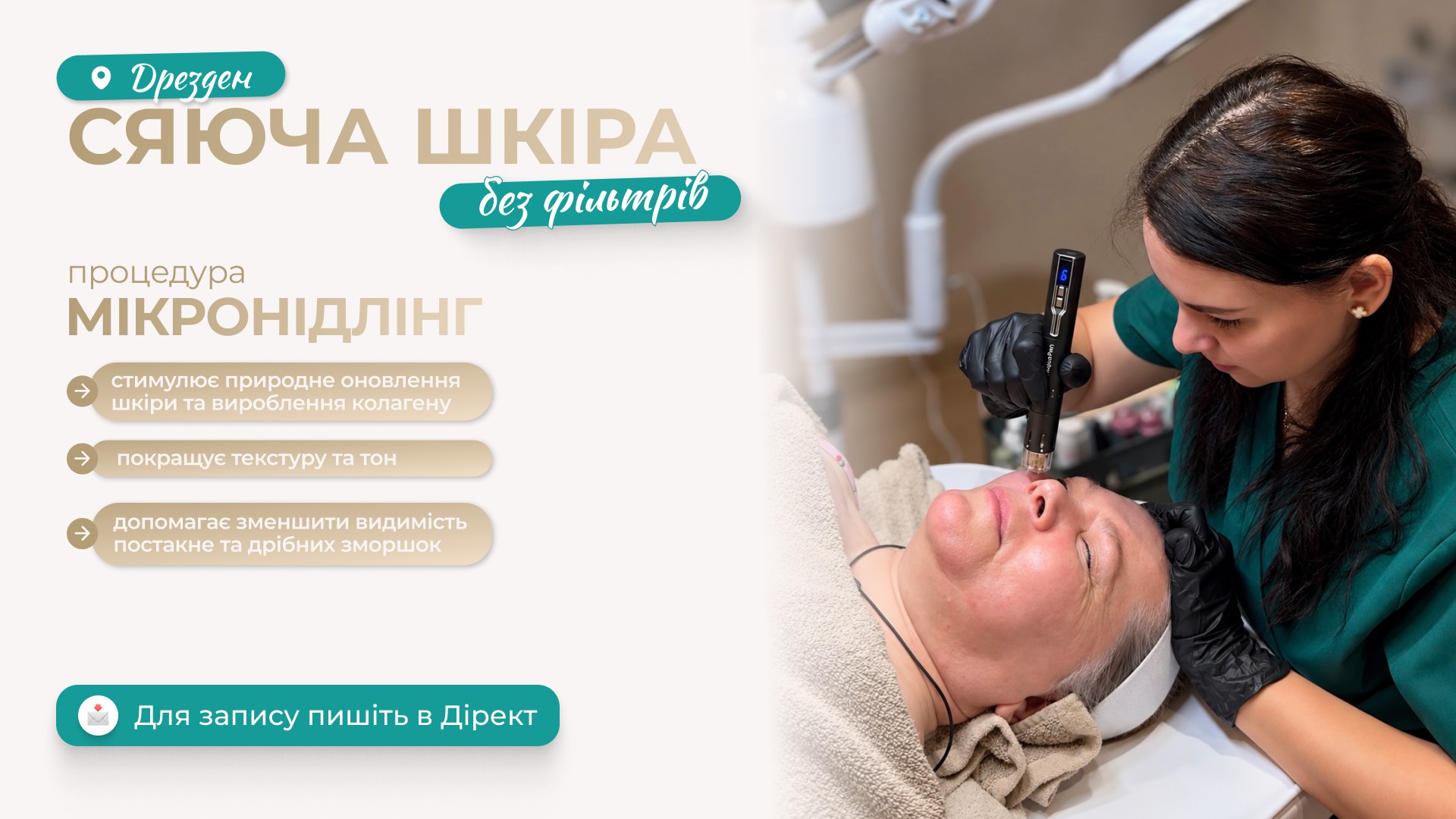 Derma Design Dresden