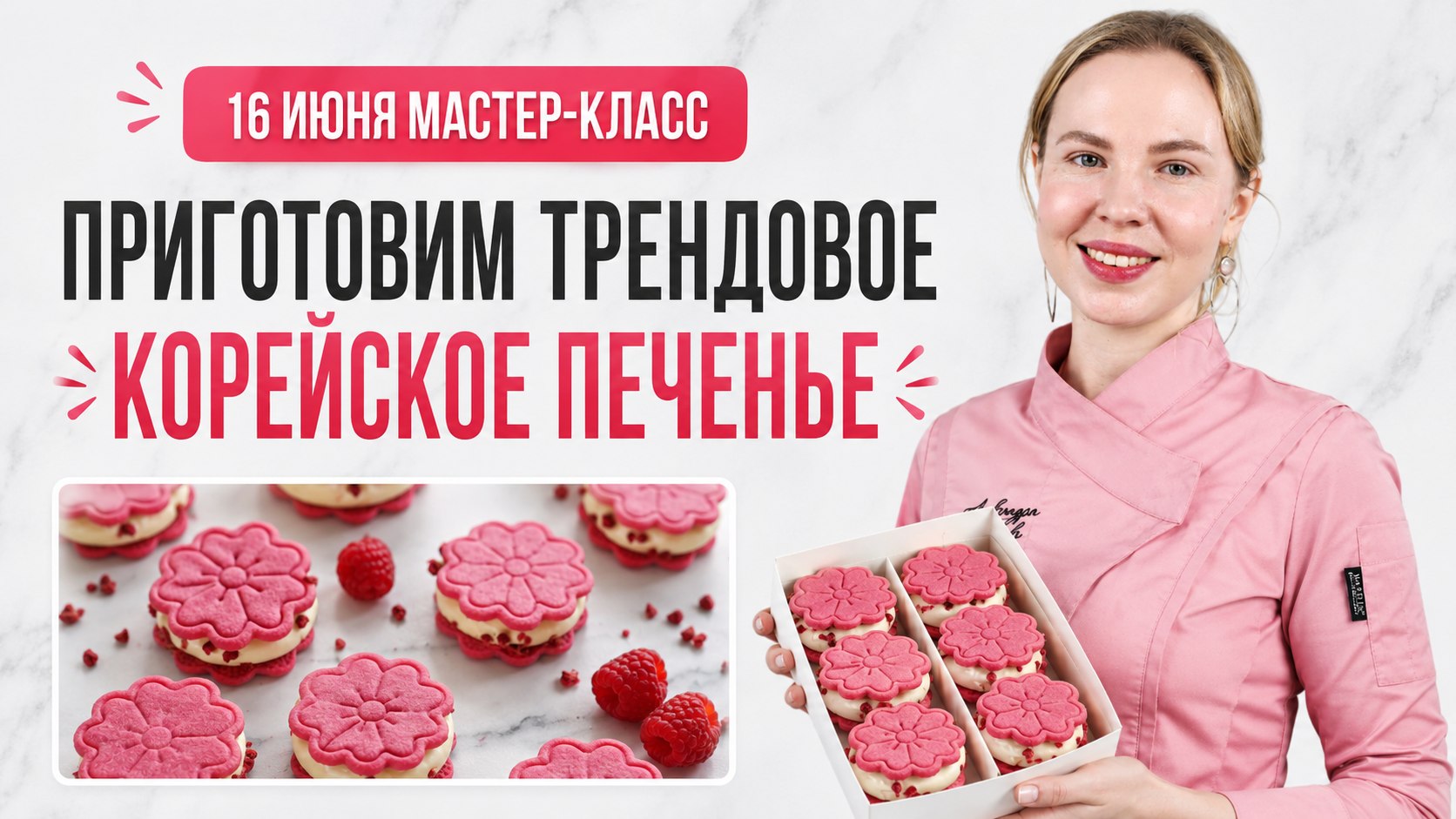 Трендовый десерт лета 2026 🌸