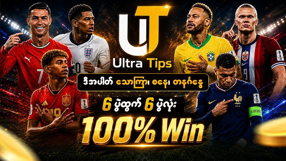 Three Kings ( 555 mix | ibet 789 )
