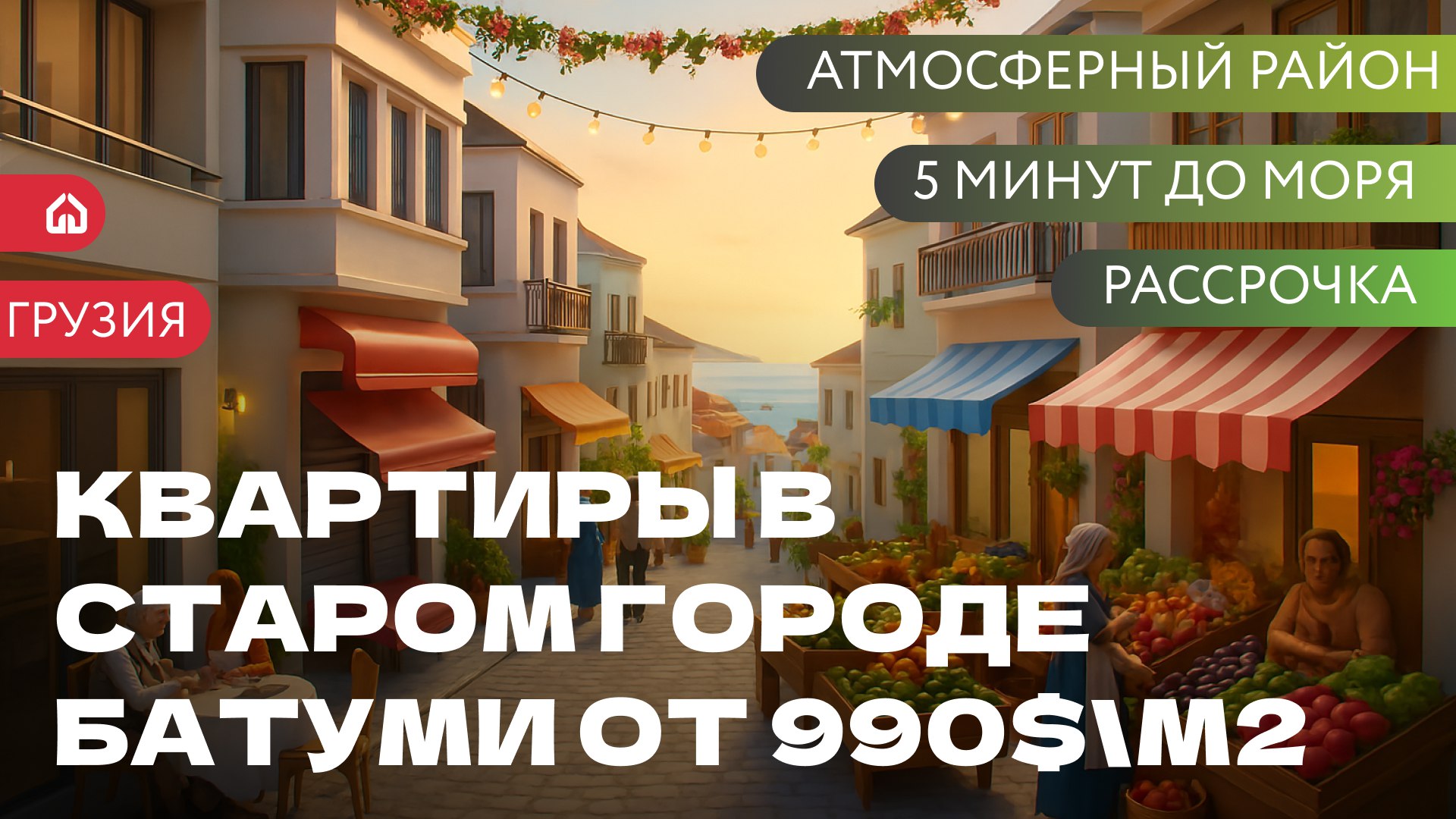 GPI π¬πͺ | ΠΠ΅Π΄Π²ΠΈΠΆΠΈΠΌΠΎΡΡΡ Π² ΠΡΡΠ·ΠΈΠΈ | ΠΠ΅Π΄Π²ΠΈΠΆΠΈΠΌΠΎΡΡΡ ΠΠ°ΡΡΠΌΠΈ | ΠΠ΅Π΄Π²ΠΈΠΆΠΈΠΌΠΎΡΡΡ Π’Π±ΠΈΠ»ΠΈΡΠΈ