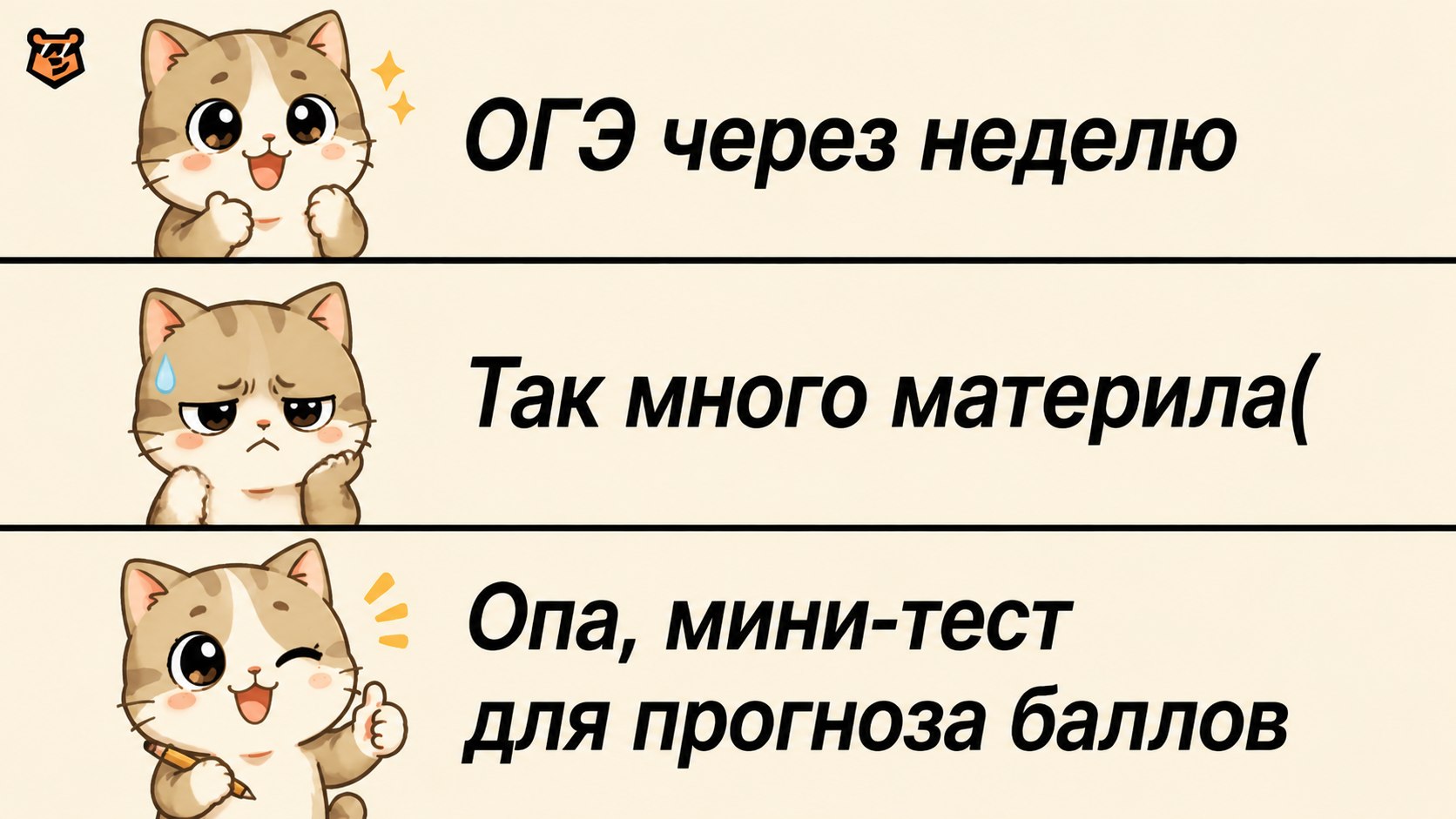 Умскул | Прогноз баллов на ОГЭ и ЕГЭ