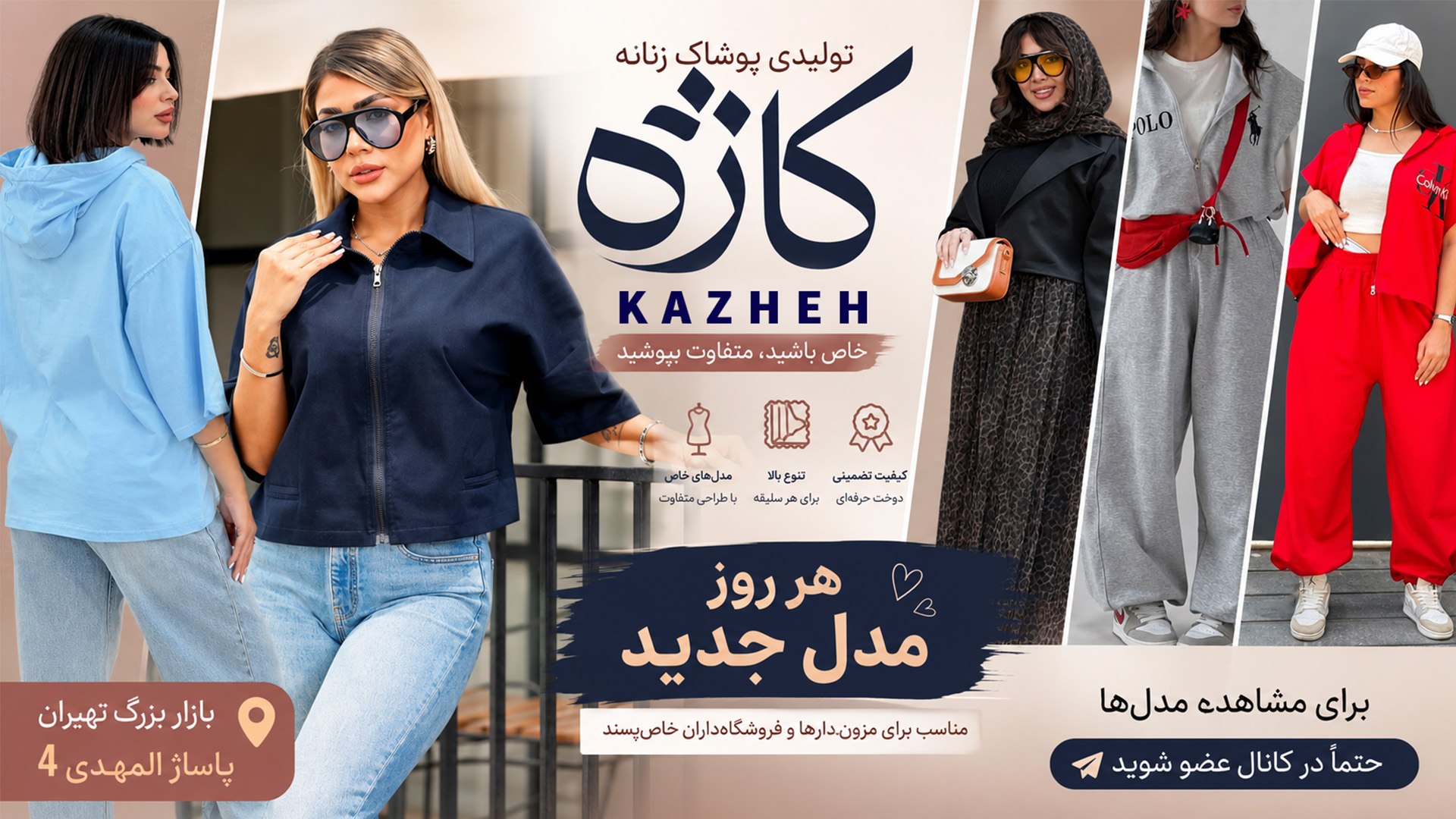 پخش و تولیدی کاژه