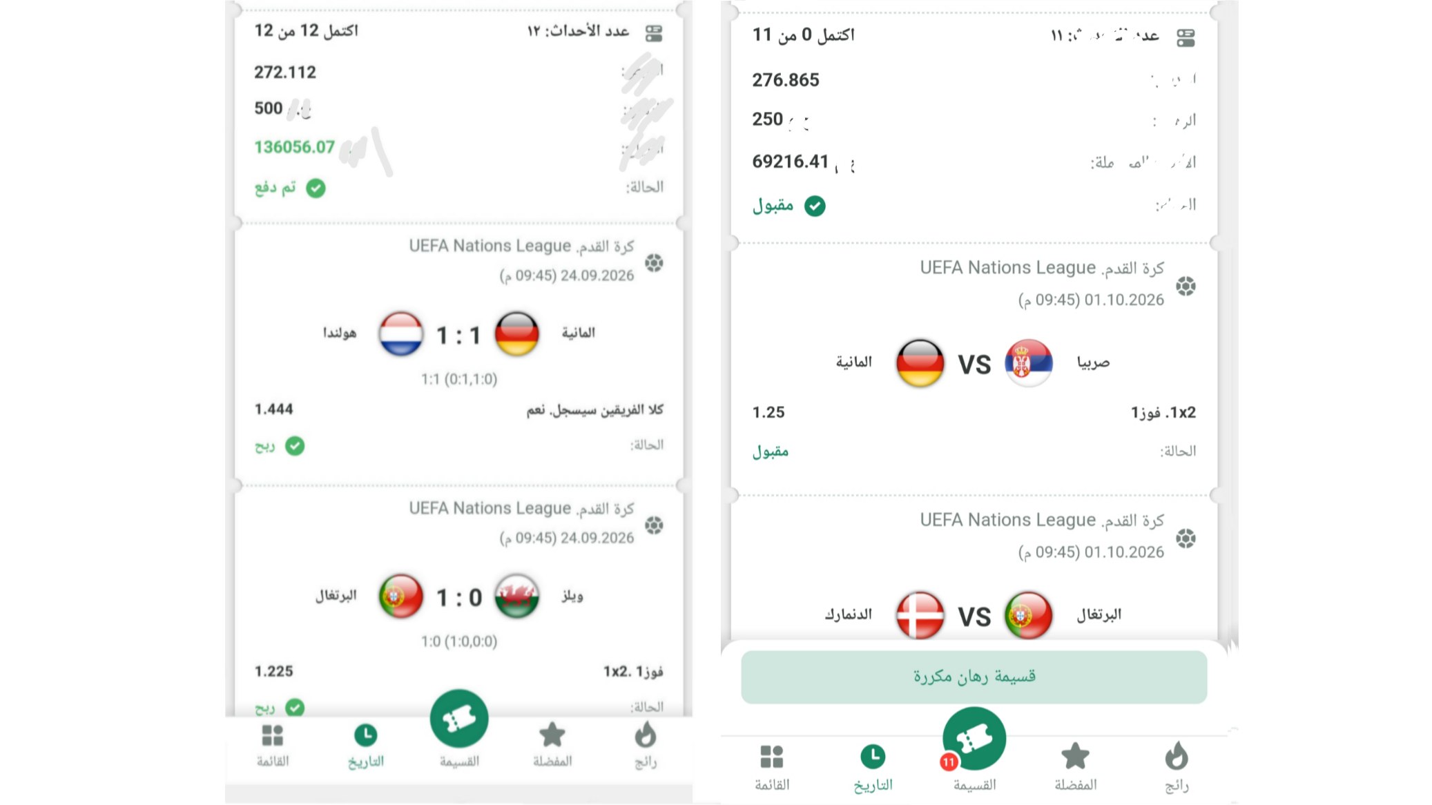 توقعات فريق كره القدم