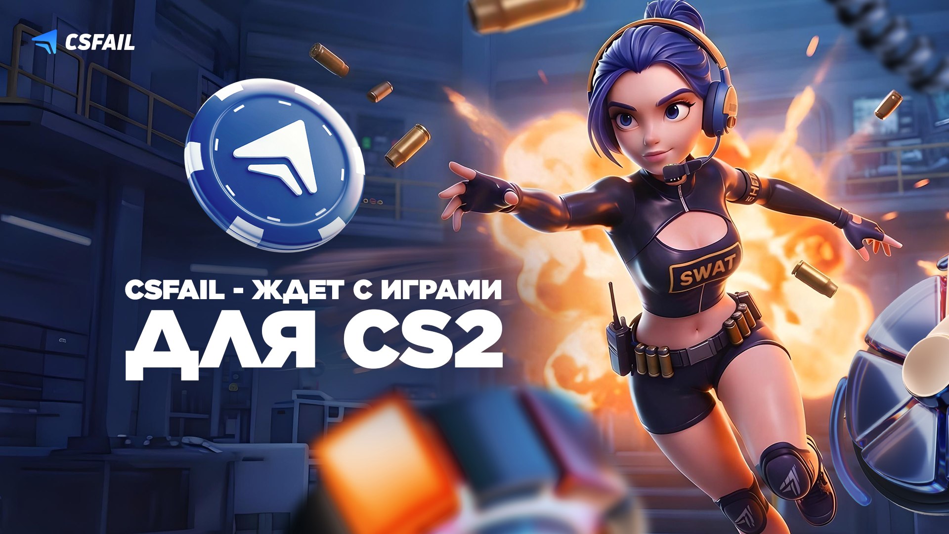 CSFAIL