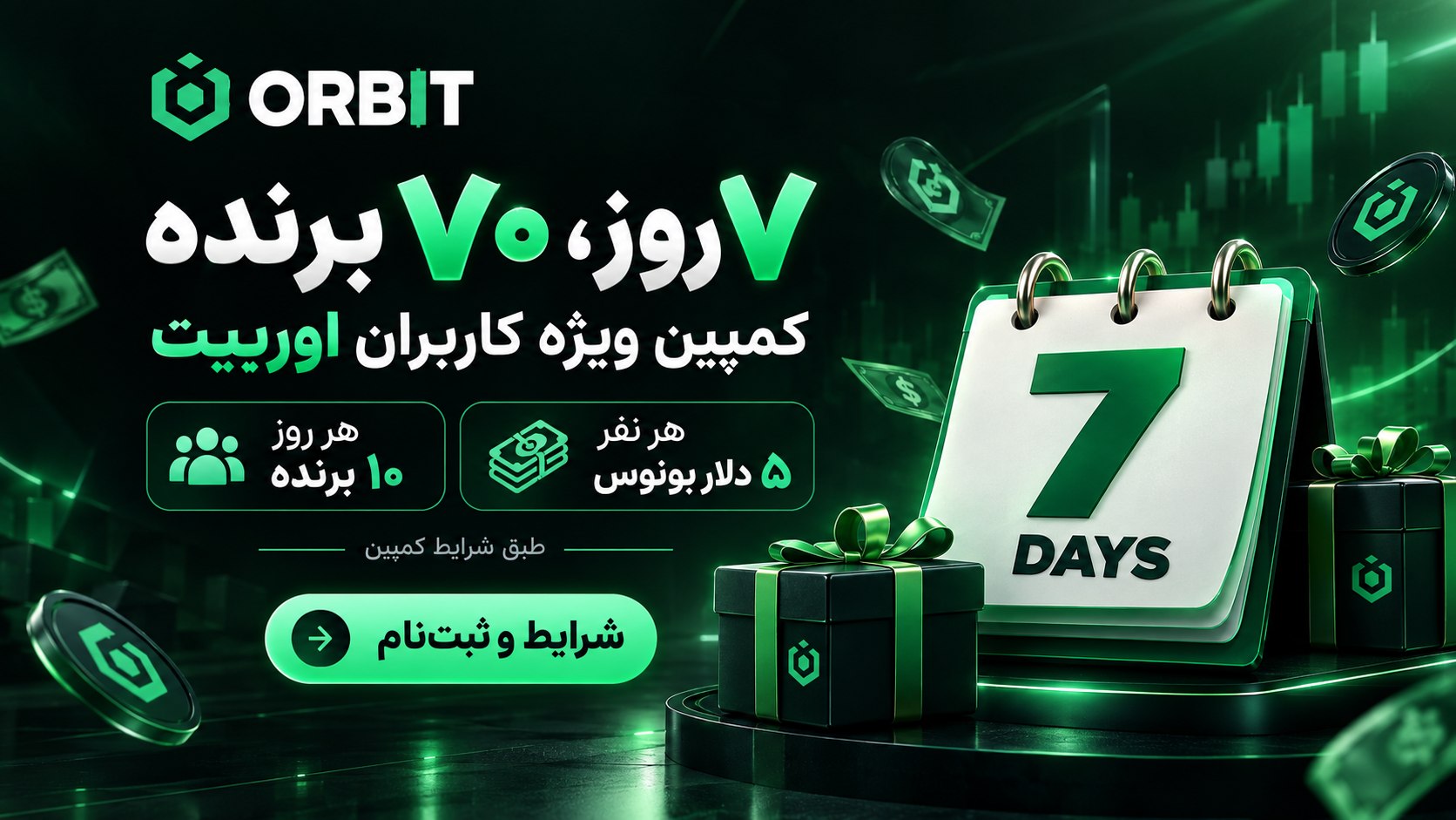 OURBIT | اوربیت فارسی