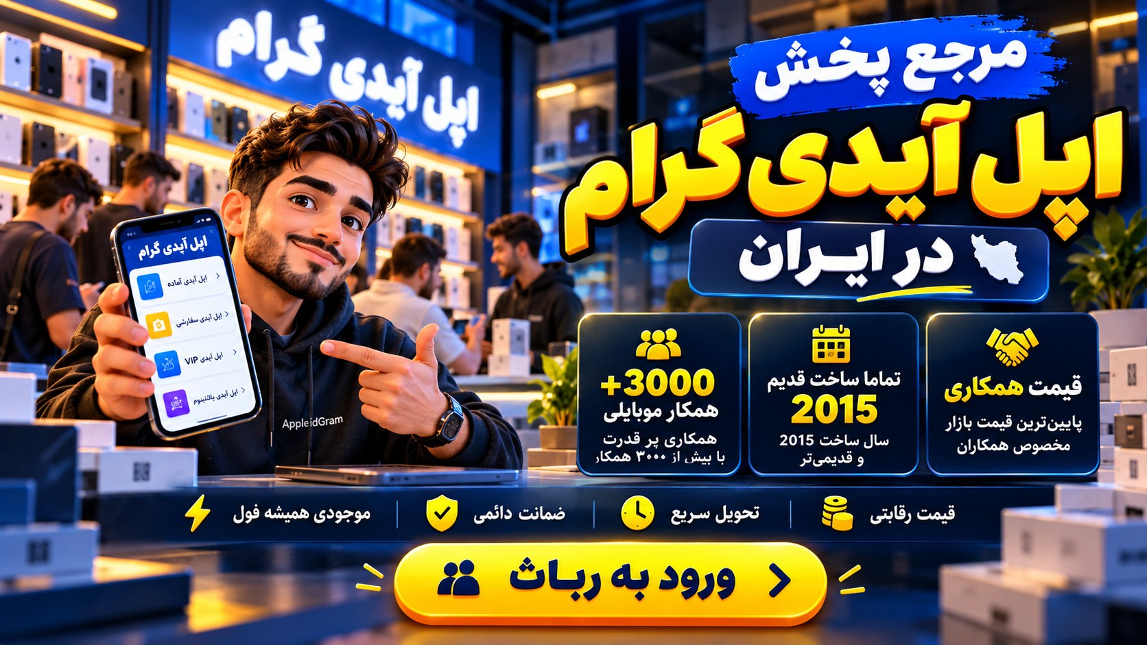 اپل آیدی گرام