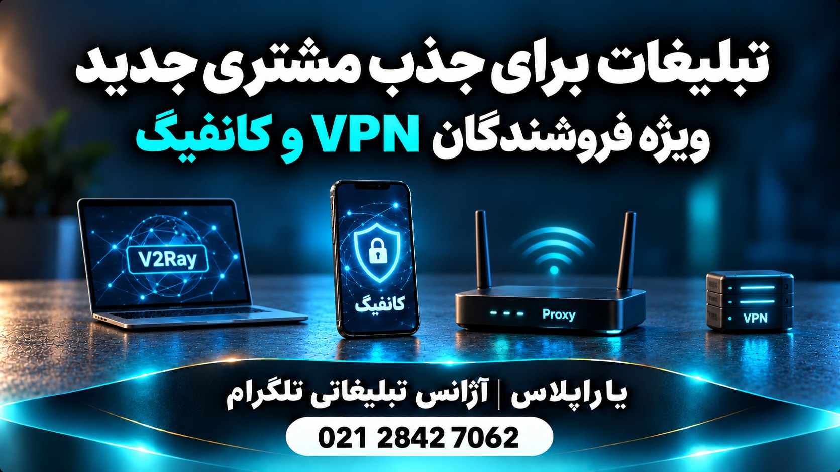 Ads | yaraplus | تلگرام ادز